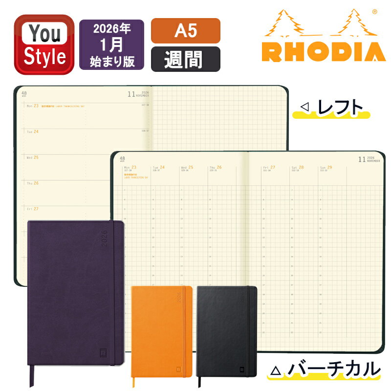 【11/1〜30ポイント5倍要エントリー】【2026年版】ロディア RHODIA 手帳 A5 ウェブプランナー 限定色 オーベルジーヌ/オレンジ/ブラック ウィ...