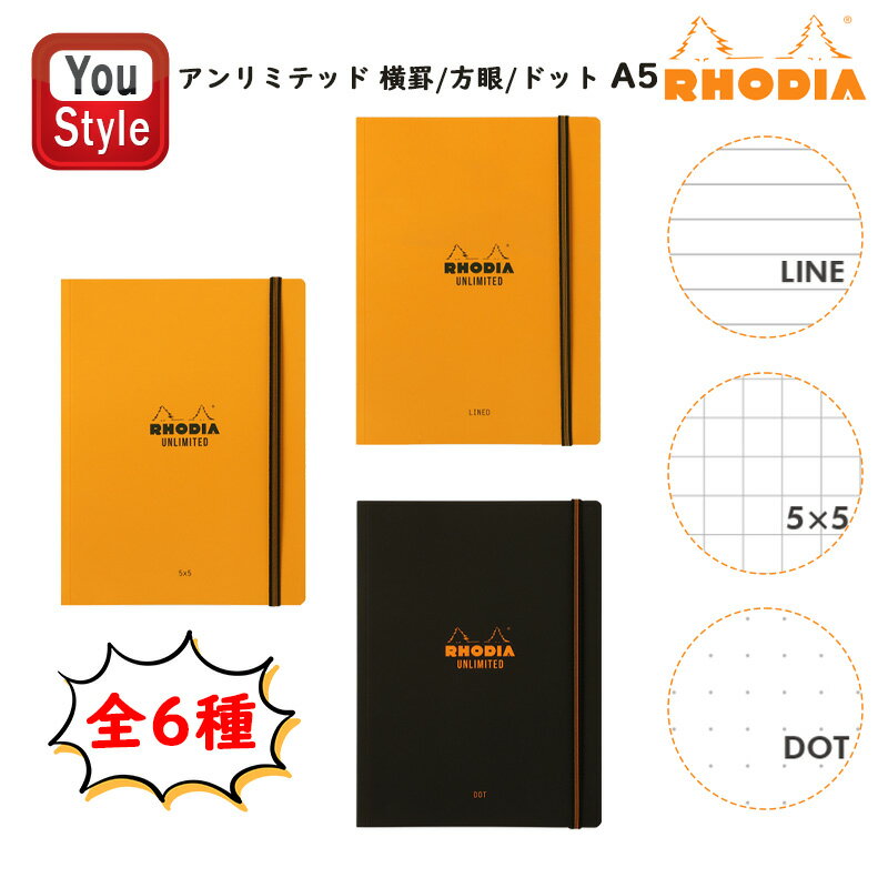 【11/1〜30ポイント5倍要エントリー】ロディア RHODIA アンリミテッド A5 160*210mm 横罫 オレンジ/118978 横罫 ブラック/118...