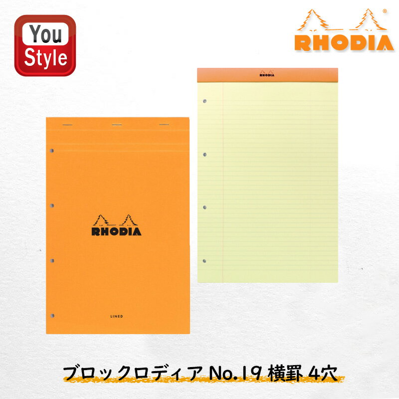 【11/1〜30ポイント5倍要エントリー】ロディア RHODIA ブロック NO.19 4穴 オレンジ/119660 7mm横罫 男性 女性 文房具 事務用品 ...