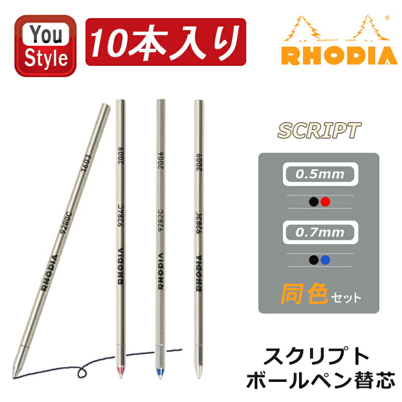 You STYLE㤨֡11/15~162000OFFݥP5ץȥ꡼ۥǥ Rhodia SCRIPT ץ ܡڥؿ Ǵ٥ 0.5mm ֥å 9283bk/å 9284rd 0.7mm ֥å 9280/֥롼 9282 ؤ ե ɮ OPP 10ƱåȡפβǤʤ1,980ߤˤʤޤ