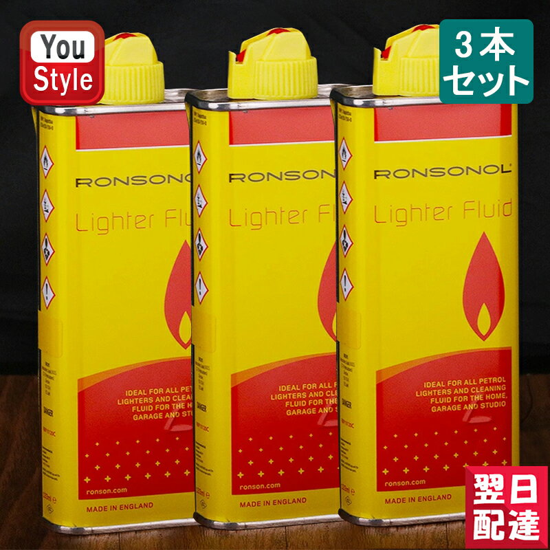 【あす楽】ロンソン RONSON ライター用 消耗品 ナフサ原料 燃料 純正 オイル OIL 133ml 3本セット 777-1001