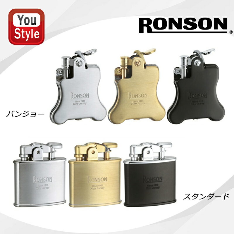 【11/1〜30ポイント5倍要エントリー】ロンソン ライター オイル式 Banjo バンジョー Standard スタンダード クロームサテン ブラスサテン 黒...