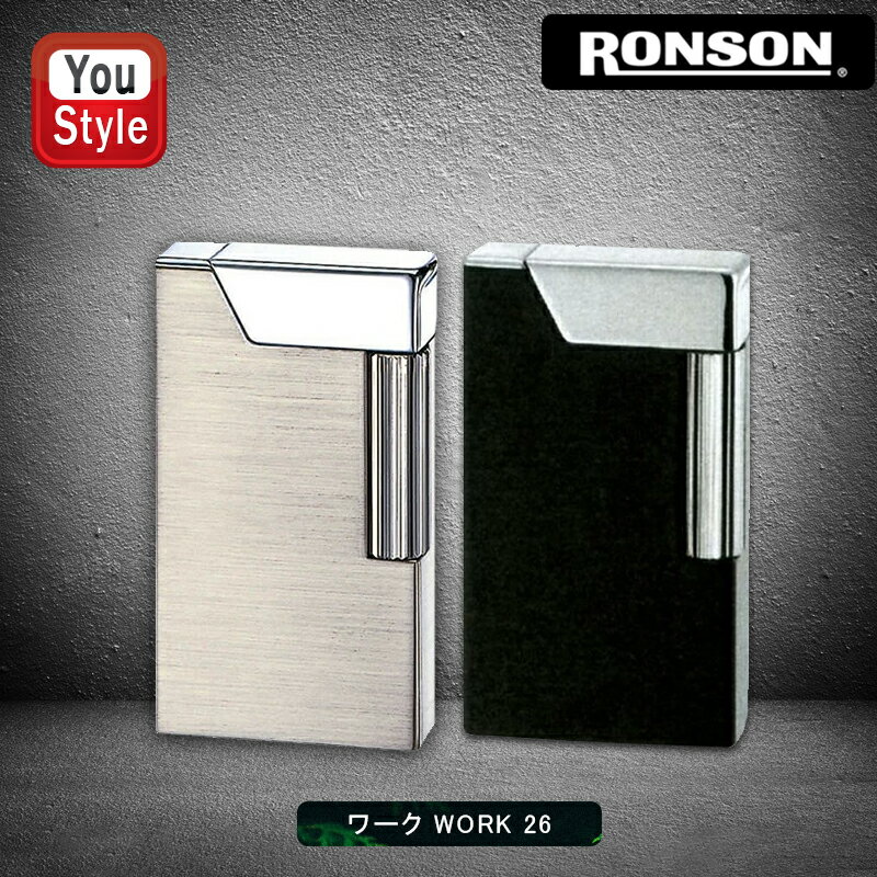 在庫一掃 赤字セール ロンソン RONSON ライター ワーク WORK26 フリント オイル式 クロームサテン 26-1001/26-1020 ラッカー黒 26-1011/26-1021 ギフト プレゼント お祝い 記念品 誕生日 就職 メンズ レディース 喫煙具 タバコ 煙草 おしゃれ 高級感