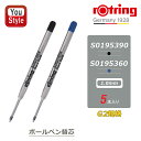 ロットリング ROTRING ラピッドプロ/ティッキー ボールペン替芯 中字M 0.7mm ブラック S0195390 1904843/ブルー S0195360...