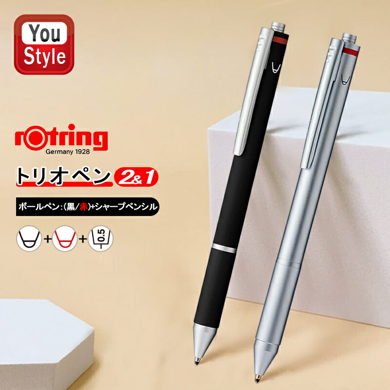 ロットリング ROTRING マルチペン トリオペン ボールペン（黒・赤）+ペンシル（0.5mm） ブラック 19044..