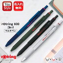 名入れ ロットリング ROTRING マルチペン 600 3in1 ボールペン(黒 赤)細字 F ペンシル アイアンブルー/2159367 カモフラージュグリーン/2159368 ブラック/2121116/2164108 シルバー/2164109/2121117 多機能ペン/マルチペン/マルチファンクション/複合ペン 名前入り 名入り