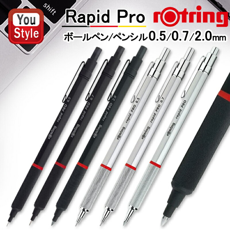 【25日限定★10％クーポン＆P5倍要エントリー】ロットリング ラピッドプロシリーズ ROTRING Rapid Pro ..