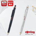 名入れ ロットリング ROTRING 800シリーズ ブラック/シルバー 製図用 ボールペン 20325 文房具 名前入り 名入り 誕生日 プレゼント 就職 入...