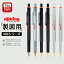 ロットリング ROTRING 油性ボールペン シャープペンシル 800シリーズ メカニカル ペンシル ブラック/シルバー 製図用 シャープペンシル 0.5/0.7mm シャープペン 190444 2032579 2032580 筆記具 文房具 事務用品