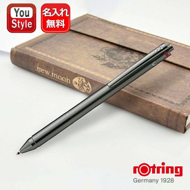 名入れ 多機能ペン ロットリング ROTRING マルチペン 4 in 1 ボールペン（黒・赤・青）+ペンシル（0.5m..