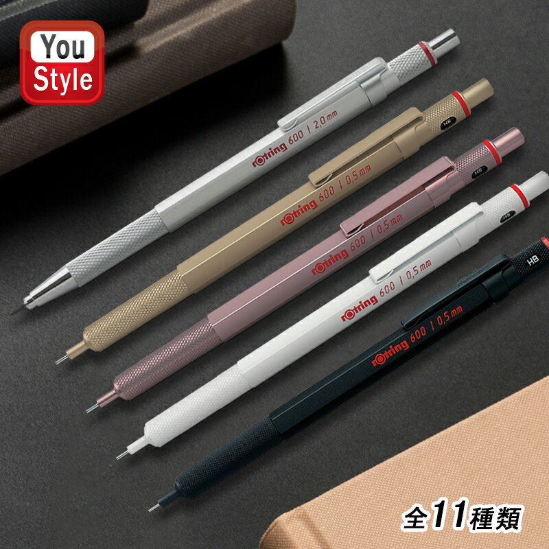 ロットリング ROTRING 製図用ペンシル 600/ホルダー0.35mm/0.5mm/0.7mm/2.0mm ブラック/シルバー/ローズゴールド/パールホワイト/ゴールド 1904442/1904443/1904444/1904445/1910858/1910860/1911702/1911703/2158794/2158795/2158796