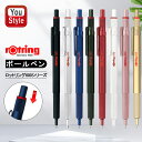 ロットリング ROTRING 油性ボールペン