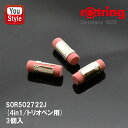 ロットリング ROTRING 消しゴム 4in1/トリオペン メカニカルペンシル用 S0R502722J 3個入 マルチペン エグゼクティブ/ニュートンシリーズ...