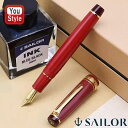 記念品 【あす楽】名入れ 万年筆 セーラー SAILOR 還暦万年筆セット ボトルインク/コンバーター内蔵 21K 大型 レッド 10-3360 ギフト プレゼント お祝い 記念品 名前入り 名入り 高級万年筆 ネーム入れ