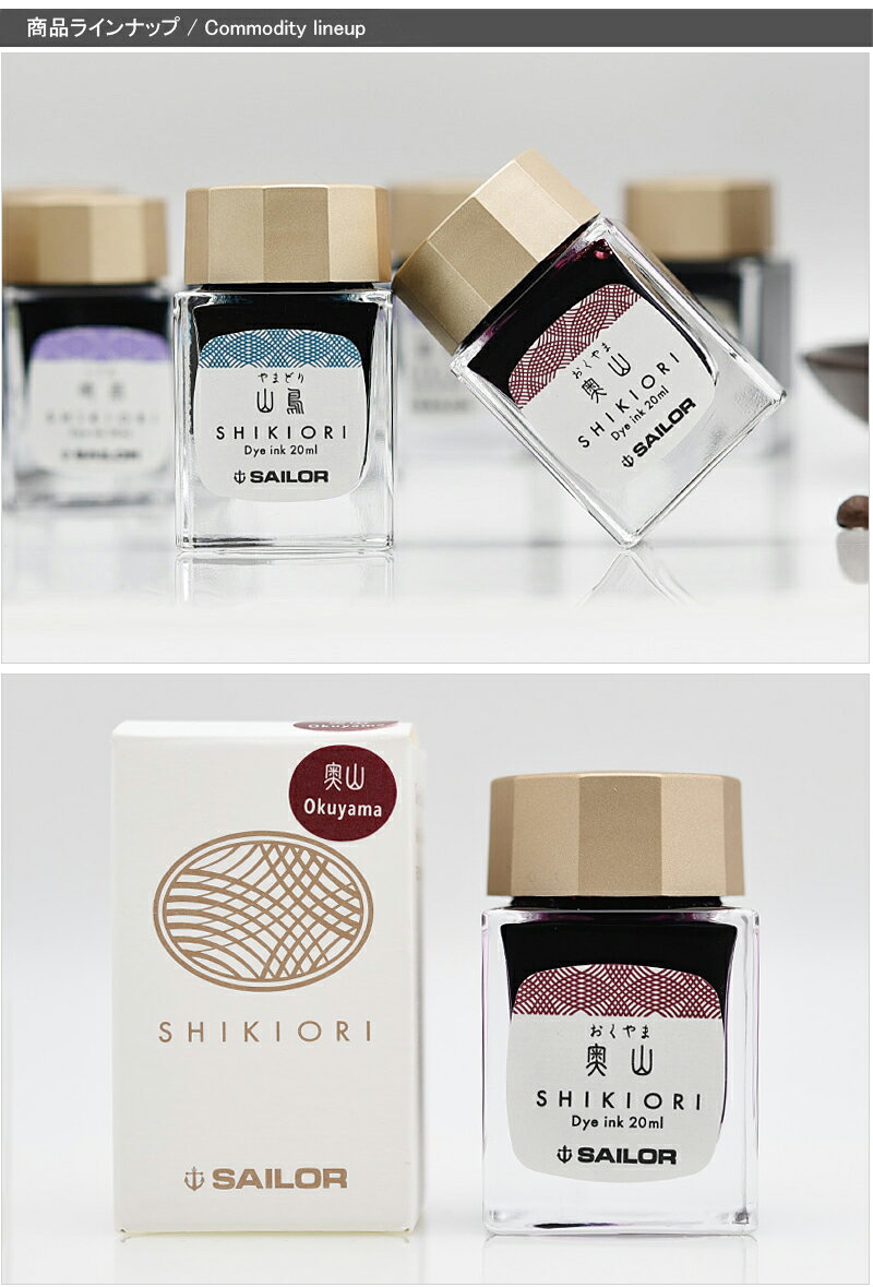 セーラー消耗品 SAILOR 万年筆用 ボトルインク 四季織 SHIKIORI 十六夜の夢 限定価格セール! INK 全20色 20ml 月夜の水面 インク 水性染料 13-1008 セーラー消耗品 SAILOR 万年筆用 ボトルインク 四季織 SHIKIORI 十六夜の夢 限定価格セール! INK 全20色 20ml 月夜の水面 インク 水性染料 13-1008