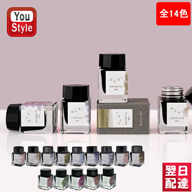 【あす楽】寺西化学工業 ギタースパークルインキ 12ml 一般書記用 万年筆インク SPA-12ML ボトルインク 色彩雫 全16色 ファッション誕生日プレゼント 父の日