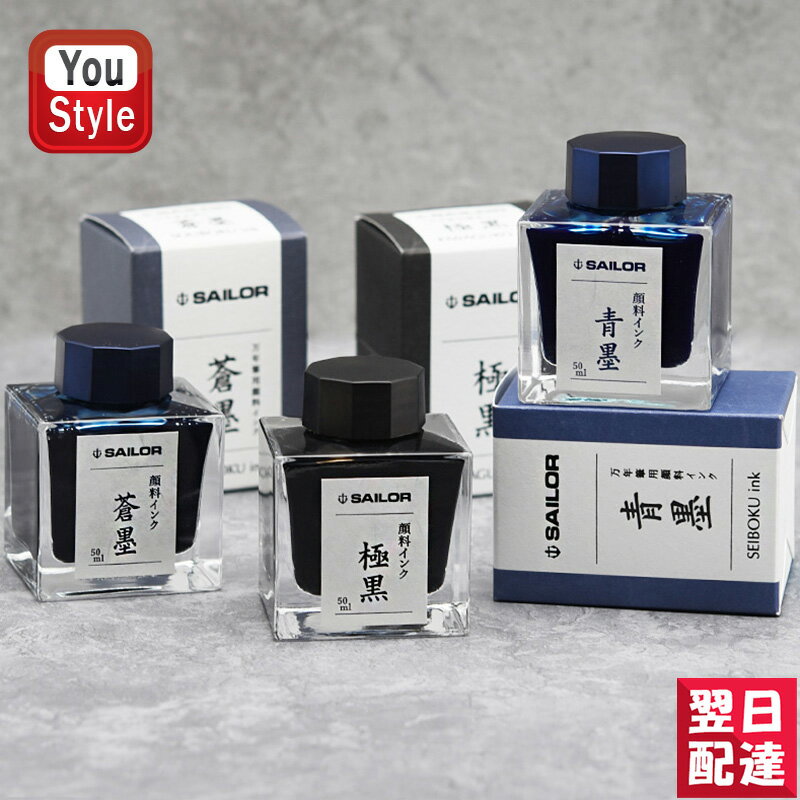    Z[[Օi SAILOR {gCN q 痿 NMp CN INK 50ml n(ڂ) / ɍ(킮) / n(ڂ) VpbP[W 13-2002