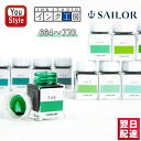 yyΉzZ[[ SAILOR NMp{gCN CNH[  20ml 13-1210 664~770