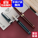 【あす楽】【限定品】セーラー SAILOR 輪島塗蒔絵 高潔 崇高 慈愛 WAJIMA BIJOU（ワジマビジュー）21金 大型 バイカラー 細字 F 中字 M 限定数300本 コーラルGT 10-9683 サファイアCT 10-9684 ギフト お祝い 高級 筆記具 文房具