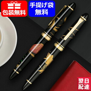 【あす楽】セーラー SAILOR FP プロフィット蒔絵万年筆 PMMA樹脂 金メッキ仕上げ GT 21金・大型/中字 M 0.7mm 赤富士に鶴/11-5010-420 鯉/11-5012-420 ギフト プレゼント お祝い 記念品 高級万年筆 万年筆 ギフト