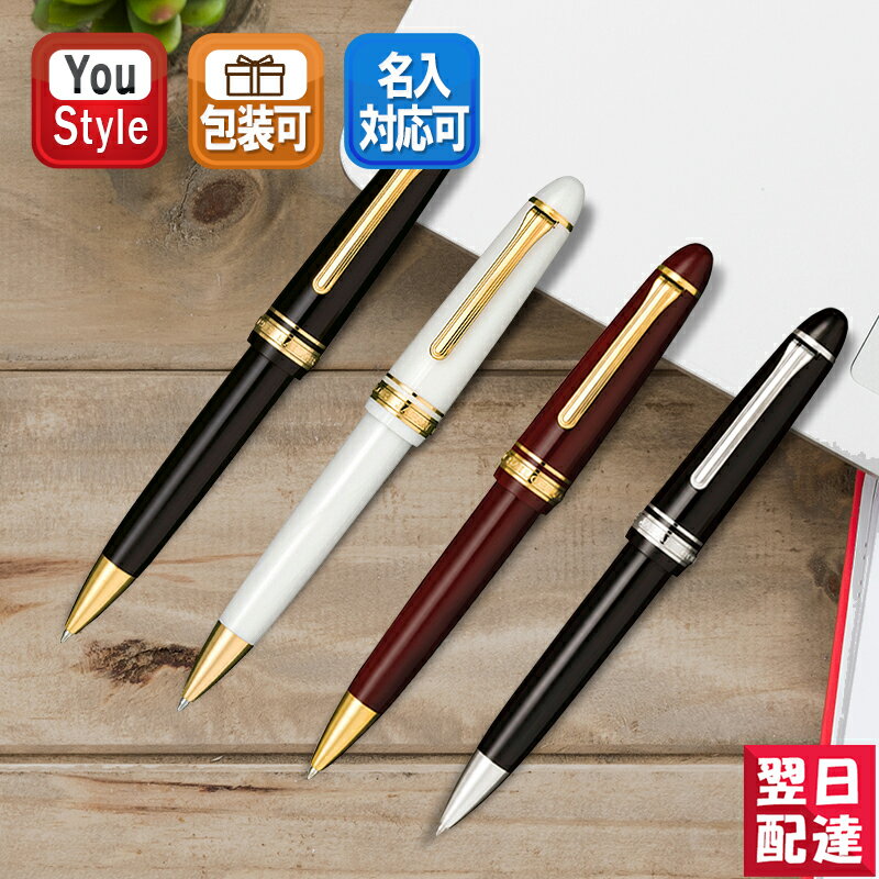 【あす楽】セーラー SAILOR BP プロフィット 21 銀 ボールペン 油性ボールペン 回転式 1.0mm ホワイト/16-1009-610 ブラック/16-1009-620 マルン/16-1009-632 銀 ブラック/16-1010-620 筆記具 文房具 事務用品