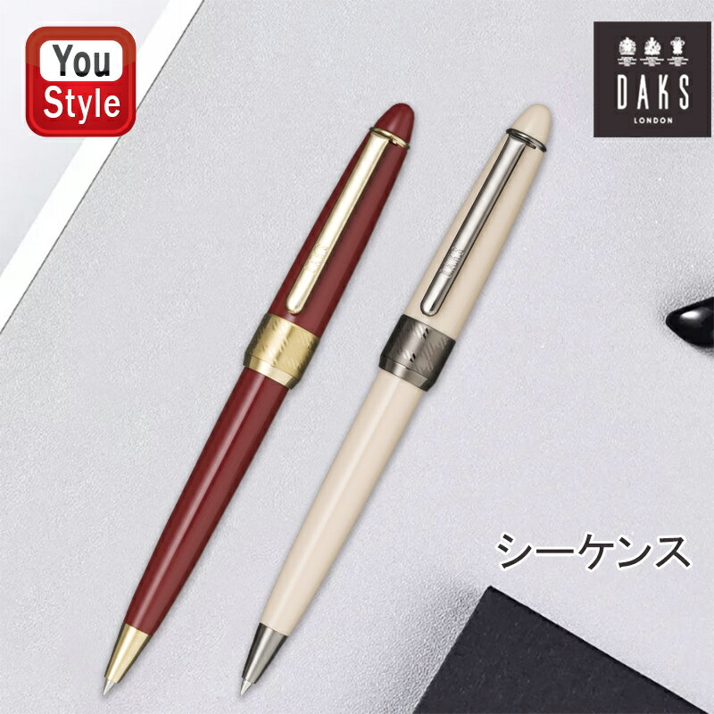 【11/1〜30ポイント5倍要エントリー】在庫一掃 赤字セール ダックス DAKS シーケンス ボールペン 油性ボールペン ベージュ 66-1245-217/バ...