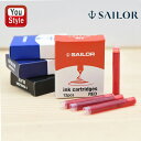 7/10限定★最大100%ポイントバック★要エントリー セーラー消耗品 SAILOR カートリッジ ジェントルインク染料 水性染料 新パッケージ レッド 13-...