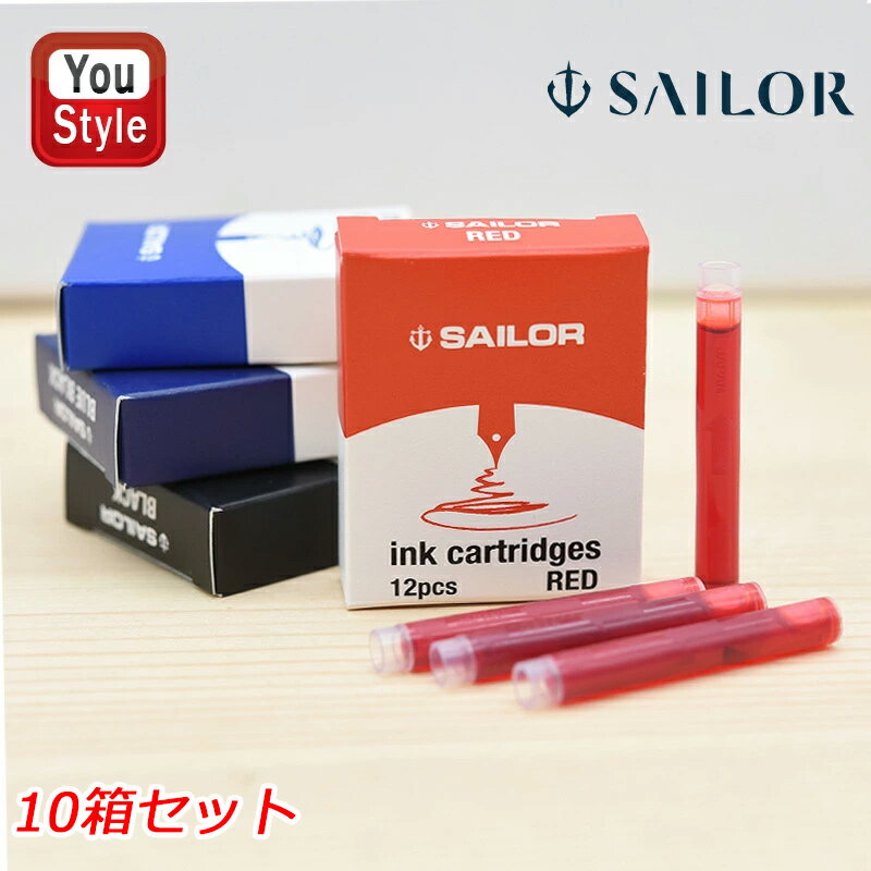 【11/1〜30ポイント5倍要エントリー】「まとめ買いがお得！」セーラーSAILOR カートリッジ ジェントル..
