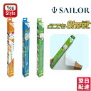 セーラー万年筆 SAILOR どこでもシート ホワイト W600mm*20mm巻き 0.05mm ホワイト/31-3500-000 透明/31-3501-000...