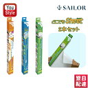 セーラー万年筆 SAILOR どこでもシート ホワイト W600mm*20mm巻き 0.05mm ホワイト/31-3500-000 透明/31-3501-000...