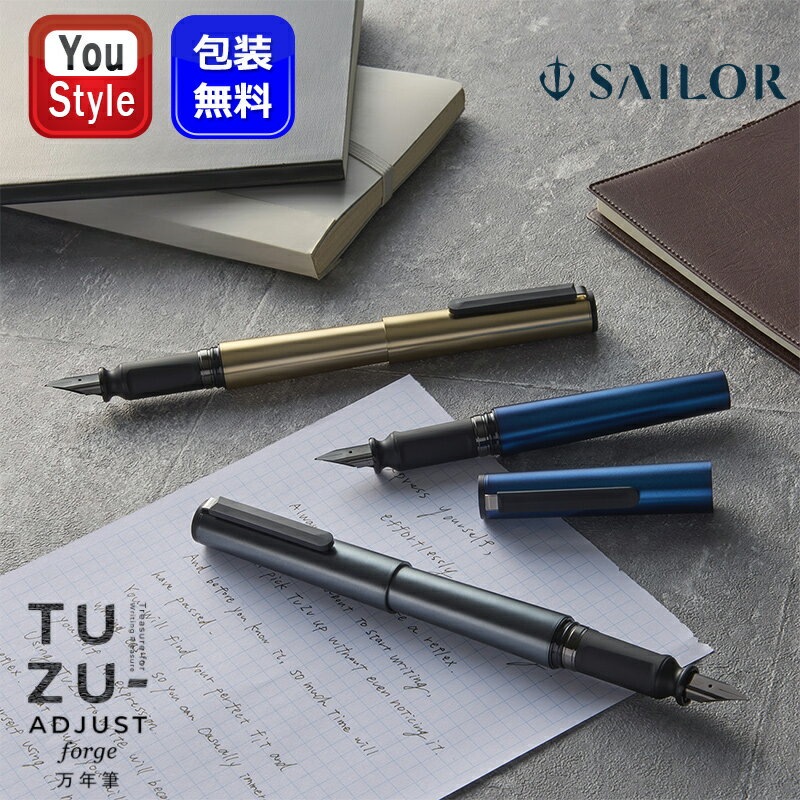【11/1〜30ポイント5倍要エントリー】2025.11.1発売 セーラー SAILOR 万年筆 TUZU ADJUST Forge/ツヅ アジャスト フォージ...