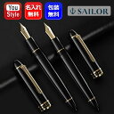 【25日20時~4h限定★10%OFFクーポン★】名入れ セーラー SAILOR 万年筆 長刀コンコルド 10-7421-120/美工筆 長刀ふでDEまんねん 10-7821-420 ブラック 21K 大型 ギフト プレゼント お祝い 記念品 誕生日 就職 入学 卒業 高級筆記具 名前入り 名入り