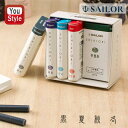 セーラー SAILOR 四季織 SHIKIORI 万年筆用カートリッジインク 5色セット 3本入 水性染料 春 13-1750-001/夏 13-1750-002/秋 13-1750-003/冬 13-1750-004 筆記具 文房具 事務用品