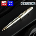 7/10限定★最大100%ポイントバック★要エントリー 【取り寄せ品】セーラー SAILOR プロフィット21 スターリングシルバー925 ボールペン 回転式 ...