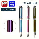 【4日20時~3h限定★10%OFFクーポン★】セーラー SAILOR CYLINT 第三弾 カラードステンレス LAGOON 回転式 0.7mm ラグーン 1...