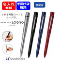 シヤチハタ ネームペン ログノ既製品 ネームペン シャチハタ はんこ送料無料 名入れ無料 ギフト プレゼント 卒業記念 記念品 シャチハタネーム印 黒ボールペン...