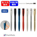 シヤチハタ ネームペン キャップレスエクセレント既製品 ネームペン シャチハタ はんこ送料無料 名入れ無料 ギフト プレゼント 卒業記念 シャチハタネーム印 黒...