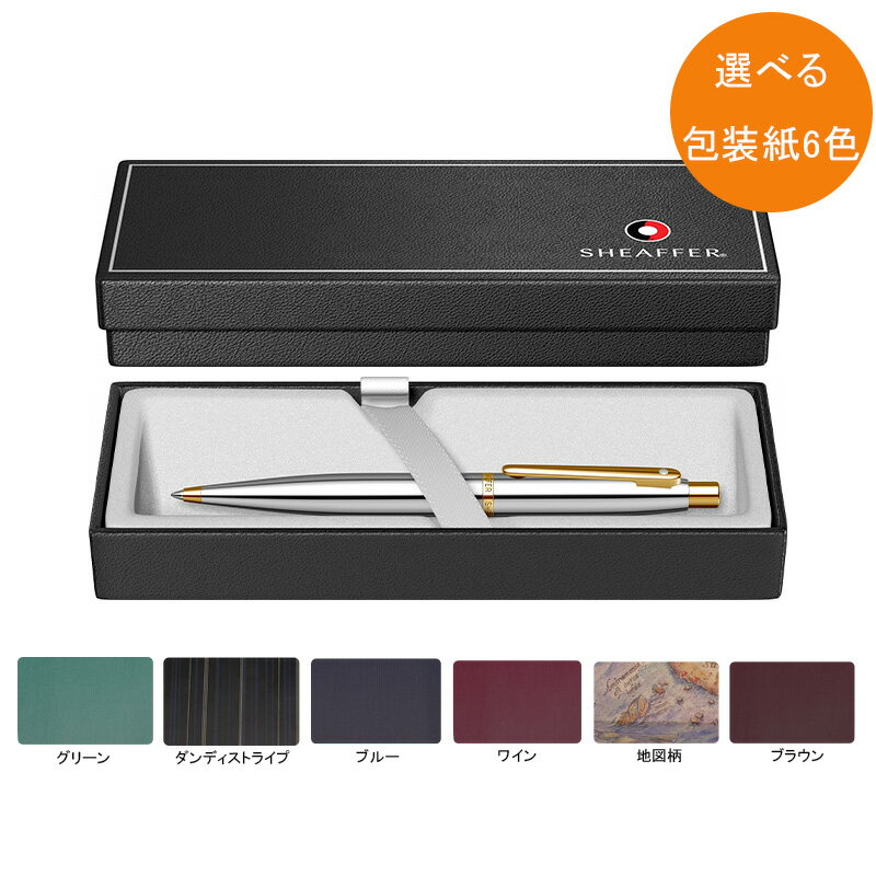 【11/1〜30ポイント5倍要エントリー】シェーファー SHEAFFER メーカー純正ケース+ラッピング+宅配送料 ブルー/ダンディーストライプ柄/グリーン/ワ...