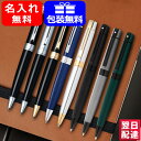 シェーファー ボールペン 【あす楽】名入れ ボールペン シェーファー SHEAFFER SF300 ボールペン N293 E293 名前入り 名入り 事務用品 オフィス 文房具 プレゼント お祝い 記念品 おしゃれ シンプル 記念日 母の日 父の日