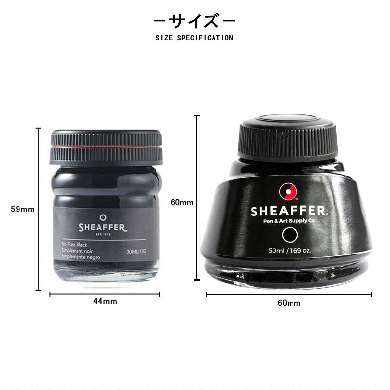 【2000円クーポンあり＆P5倍要エントリー】シェーファー SHEAFFER 消耗品 ボトルインク ブラック 94321 30ml/50ml 学生新入学 学校 文房具 筆記用具 事務用品 新学期 勉強 学生用品 実用的 auc-youstyle-10072752 You STYLE サンプル画像3