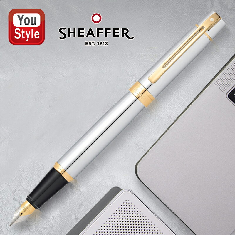 シェーファー 名入れ 万年筆 シェーファー SHEAFFER SF300 ステンレスペ ン 先 E0934243 ギフト プレゼント お祝い 文房具 名前入り 名入り 高級万年筆