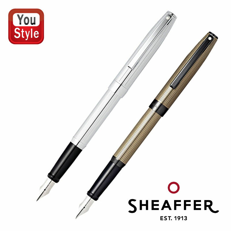 名入れ 万年筆 シェーファー SHEAFFER サガリス ステンレスペ ン 先 F細字 クローム/N0948140 チタングレー/N0948240 ギフト プレゼント お祝い 文房具 名前入り 名入り