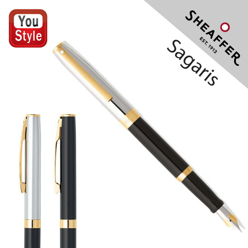 シェーファー シェーファー SHEAFFER SAGARIS サガリス グロスブラック/0947153 ブラックラッカークローム/0947553 万年筆 記念品 誕生日 男性 女性 就職 入学 卒業 中学生 高校生 大学生 筆記具 文房具 事務用品 父の日 母の日 創業記念 記念品 卒業記念品