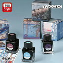ナカバヤシ TACCIA 万年筆用インク 浮世絵インク 水性染料 40ml 広重浅縹 広重瑠璃 広重中紫 広重藍鼠 歌麿紅桜 歌麿青紫 歌麿薄墨 歌麿梅紫 TF...
