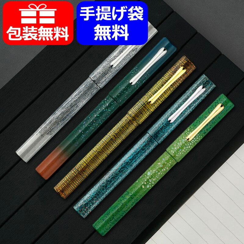 ナカバヤシ TACCIA 漆万年筆 百工比照 PENFORT 14金 EF極細/F細字/M中字 THH-14F 5色全 ギフト プレゼント お祝い 記念品
