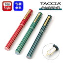 ナカバヤシ TACCIA 漆万年筆 角立 LEコレクション 14金 EF極細/F細字/MF中細/M中字/B太字 浅葱 あさぎ TKT-14F-AS/柳緑 りゅう...