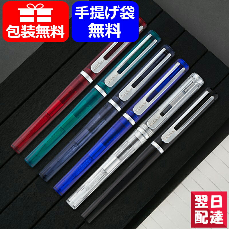 【あす楽】ナカバヤシ TACCIA 万年筆 PENFORT ファセット ペンフォート EF極細/F細字/M中字 TPF-001 全6色 ギフト プレゼント お祝い 記念品