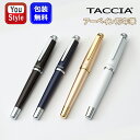 ナカバヤシ TACCIA PENFORT 万年筆 アーベイン ペンフォート F 細字 TPF-002 ブラックCT TPF-002-BK-F/シャンパンGT T...