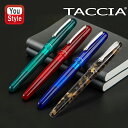 在庫一掃 赤字セール ナカバヤシ TACCIA 万年筆 スペクトラム アンバー TSP-159F-AM/オーシャンブルー TSP-159F-BU/フォレストグリ...
