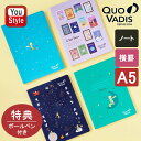 【おまけ 多機能油性ボールペン付き】【2026年版】クオバディス Quo Vadis 日本限定 ノート 星の王子さま ソフトカバー A5 W15×H21cm 横...